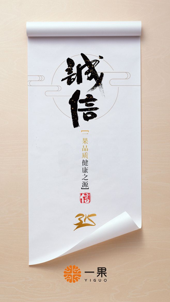 3.15一果食品守护您“舌尖上的安全”