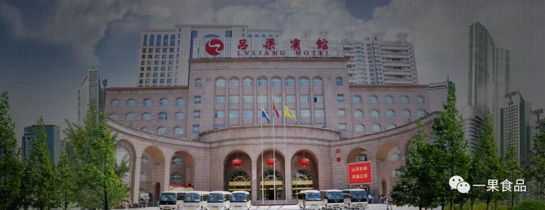 一果产品入驻吕梁山珍馆 开启农副产品创新宣传模式
