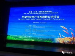 一果参加吕梁市扶贫产业发展推介洽谈会,连外国人都对一果产品
