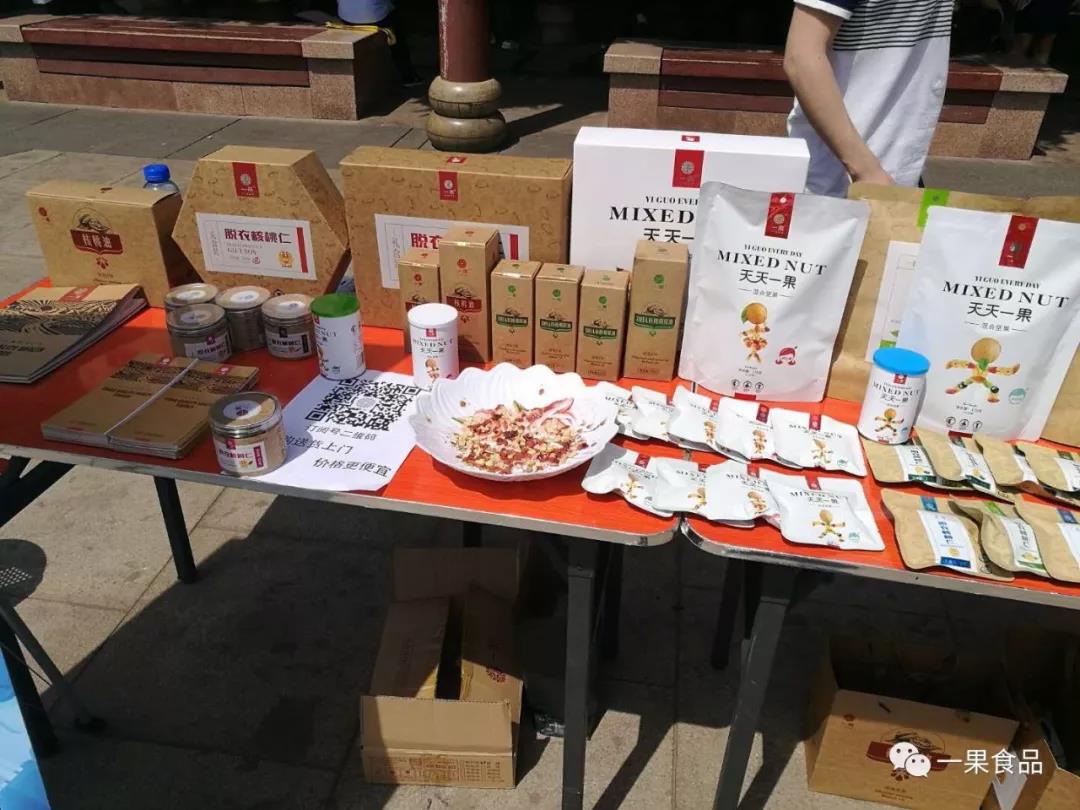 一果创新专利包装设计亮相孝义市首届科技节
