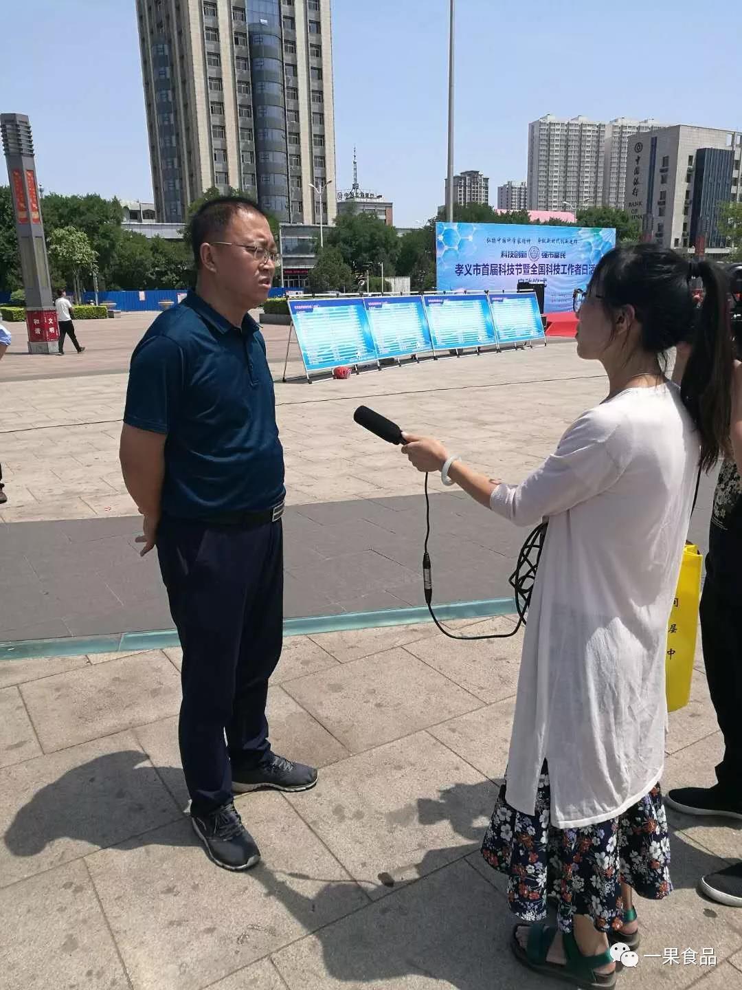 一果创新专利包装设计亮相孝义市首届科技节