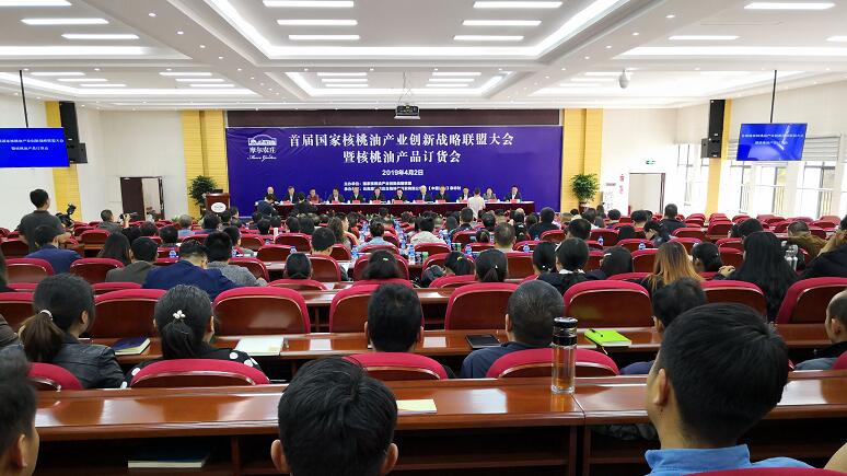 热烈祝贺我公司受邀参加首届国家核桃油产业创新战略联盟大会